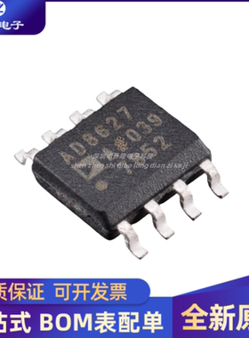 全新原装 AD8627ARZ AD8627 封装 SOP8 仪表运算放大器 缓冲器