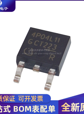 全新 IPD50P04P4L-11 4P04L11 MOS场效应管 P沟道 40V 50A TO-252