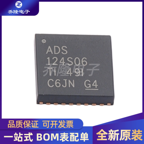全新 ADS124S06IRHBR 封装QFN-32 模数转换ADC芯片 ADS124S06
