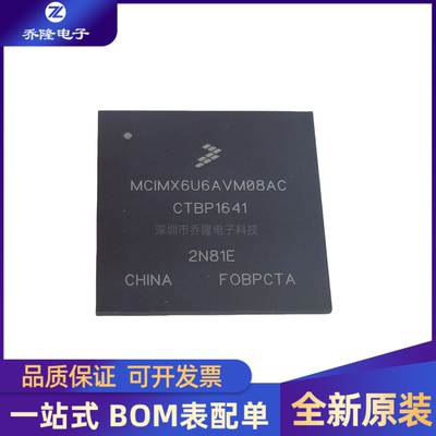 全新MCIMX6U6AVM08AC封装BGA624 嵌入式处理器汽车电脑板芯片