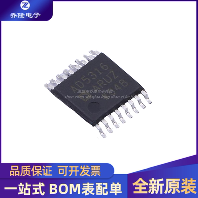 全新原装  AD5316BRUZ 封装TSSOP16 数模转换器芯片IC