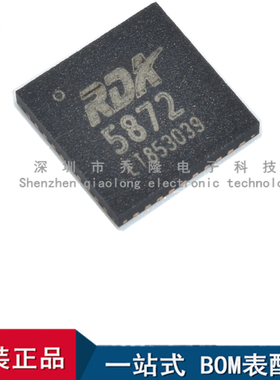 全新原装RDA5872 丝印 5872  功放IC 蓝牙芯片 专业配单