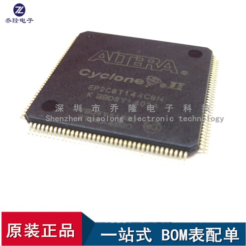 全新原装  EP2C8T144C8N  嵌入式 FPGA 现场可编程门阵列 TQFP144