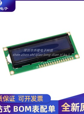 LCD1602A 蓝屏/黄绿屏 /带背光 LCD显示屏 5V 1602 液晶屏