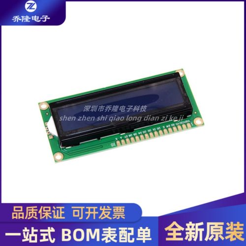 LCD1602A 蓝屏/黄绿屏 /带背光 LCD显示屏 5V 1602 液晶屏