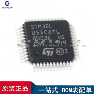 原装STM32L051C8T6LQFP-48