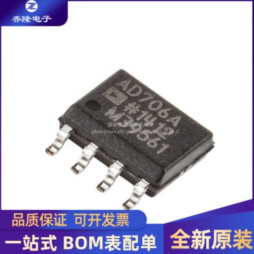 原装正品  AD706ARZ 封装SOP-8 运算放大器芯片IC 专业配单
