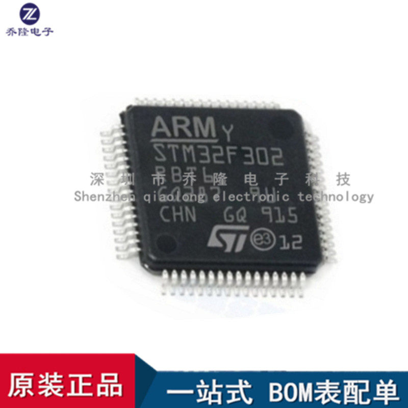 全新STM32F302RBT6LQFP-64