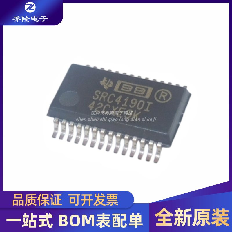 SRC4190IDBRSSOP28芯片IC