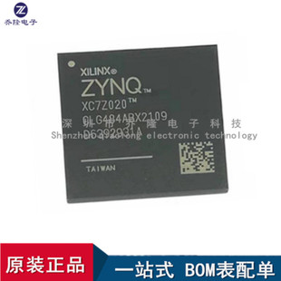 全新进口 XC7Z020-1CLG484C/I 封装  BGA-484  量大价优