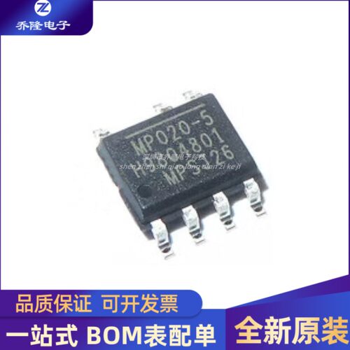 全新原装 MP020-5GS-Z 封装SOP-7 AC-DC 转换器 电源芯片