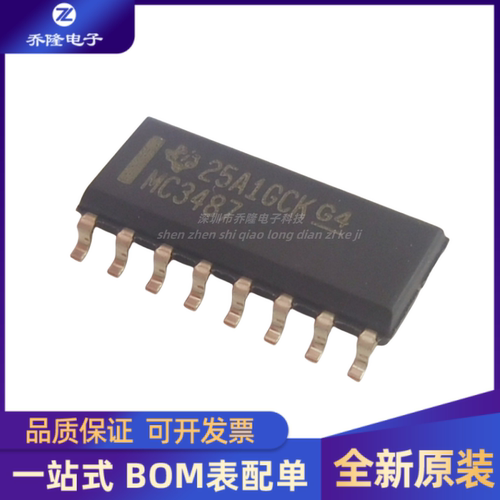 全新原装 MC3487DR 封装 SOIC-16 四路差分线路驱动器芯片