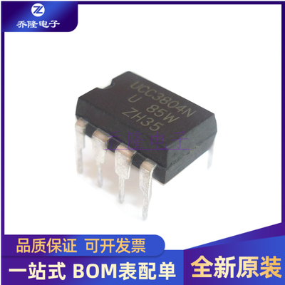 UCC3804N封装DIP8芯片IC
