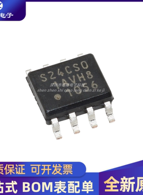 全新原装 S-24CS01AFJ-TB-G S24CS0 封装 SOP-8 存储器芯片