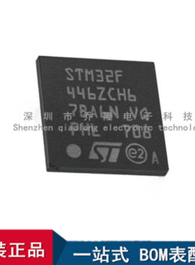 全新进口 STM32F446ZCH6 封装UFBGA144 微控制器  量大价优