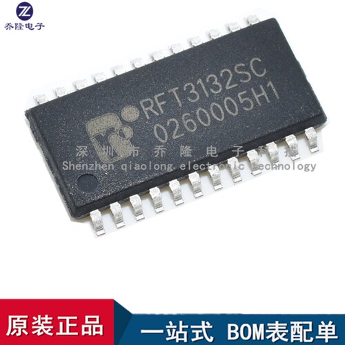 全新原装 RFT3132SC RFT3132 RFT3132SS LED显示屏驱动IC SSOP24