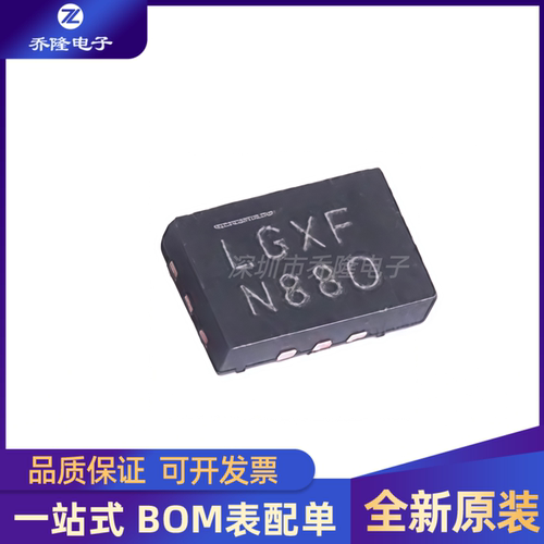 全新原装 LTC5548 LTC5548IUDB#TRPBF LGXF 封装 QFN-12