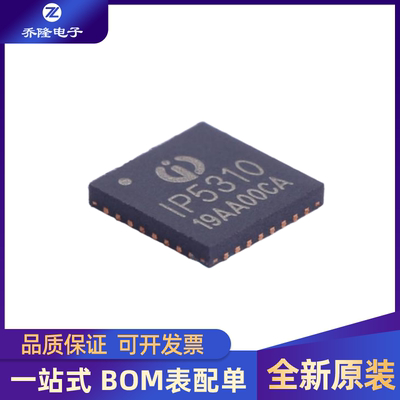 IP5310封装QFN32芯片IC