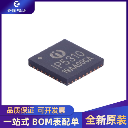 IP5310封装QFN32芯片IC