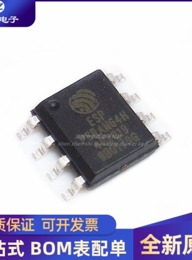 全新原装 ESP-PSRAM64H 封装SOP8 3.3V 64Mbit 伪静态随机存储器