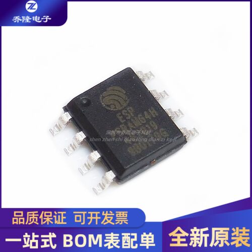 全新原装 ESP-PSRAM64H 封装SOP8 3.3V 64Mbit 伪静态随机存储器