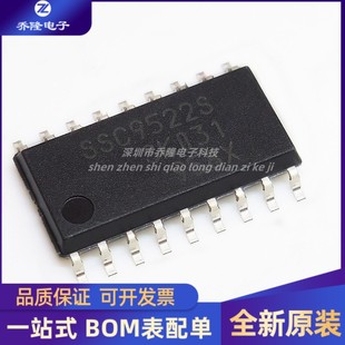 SOP18 原装 SSC9522 SSC9522S 液晶电源管理芯片 正品