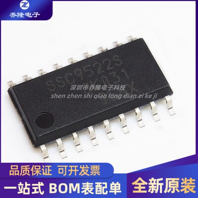 原装正品  SSC9522S SSC9522 SOP18 液晶电源管理芯片