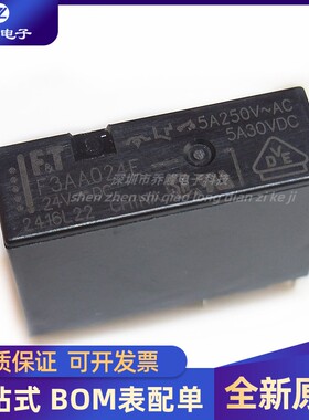 全新原装 F3AA024E 24V DC24V 3A5A 4脚 F3AA024E