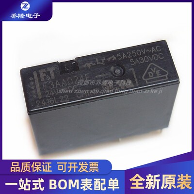 全新原装 F3AA024E 24V DC24V 3A5A 4脚 F3AA024E