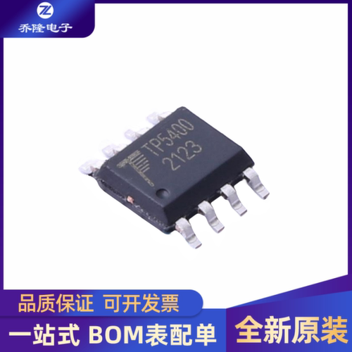 全新原装 TP5400 SOIC-8 1A 锂电池充电和 5V/1A 升压控制芯片