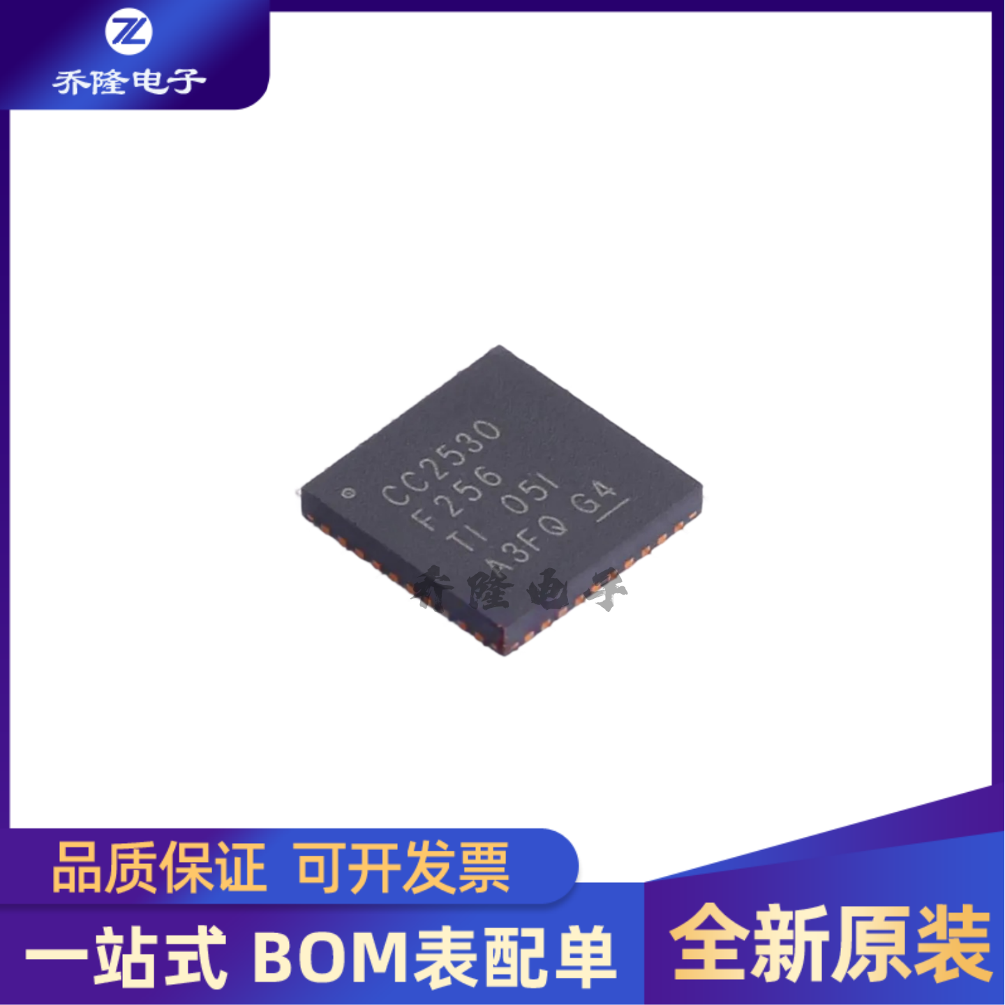 全新进口 CC2530F256RHAR CC2530F256 QFN40 无线射频芯片