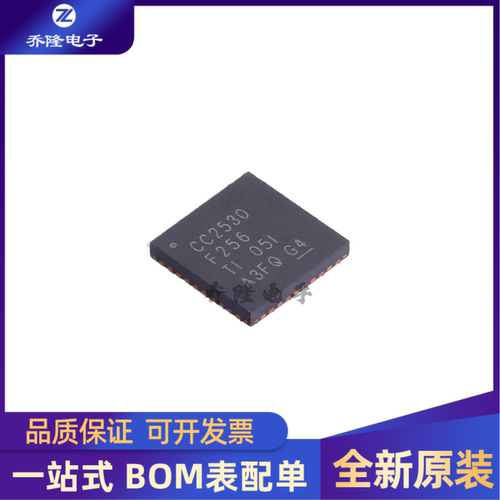 全新进口 CC2530F256RHAR CC2530F256 QFN40 无线射频芯片