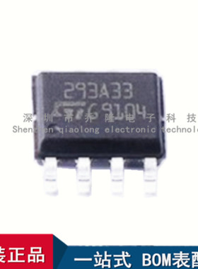 全新进口 LM2931AD33R  丝印293A33 封装SOP8 线性稳压器