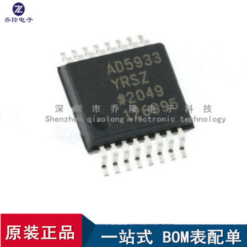 原装AD5933YRSZTSSOP16