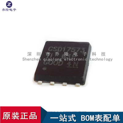 csd17573丝印mos芯片优价