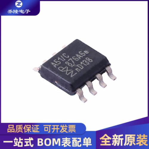 全新原装  TJA1051T/CM SOIC-8 芯片 CAN 收发器 量大优价