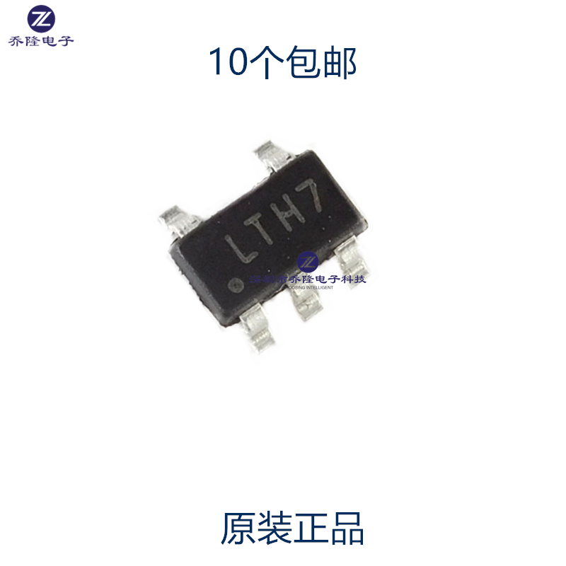 LTC4054 TP4054丝印LTH7 SOT23锂电池大电流800MA   50个起拍包邮
