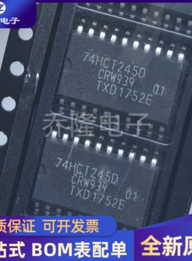 原装正品 74HCT245D 封装SOP20 缓冲器/驱动器/收发器