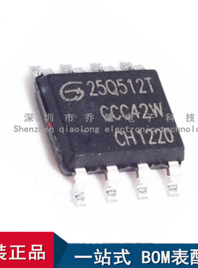 全新原装 GD25Q512TIGR 贴片 SOP-8 串行存储器芯片  量大价优