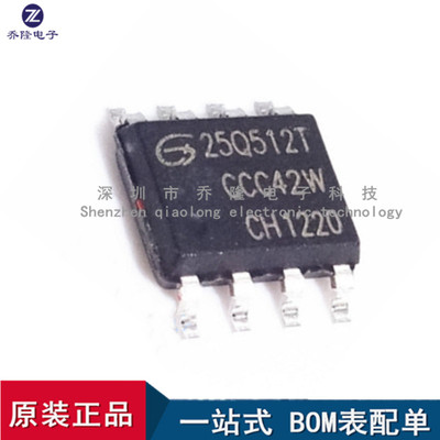 原装GD25Q512TIGRSOP-8