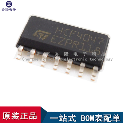 原装正品   HCF4047M  HCF4047SOP14   逻辑芯片   BOM表配单服务