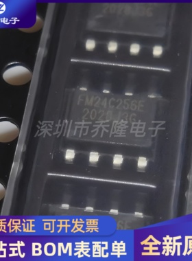 全新原装 FM24C256E-SO-T-G 封装SOP8 存储器芯片IC
