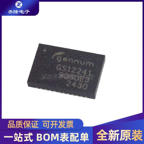 全新原装 GS12241  GS12241-INTE3 封装QFN 视频均衡器芯片