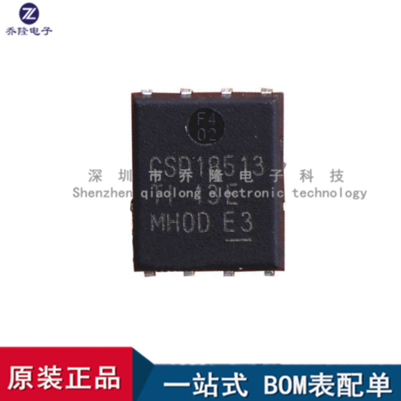 全新进口  CSD18513Q5A 封装VQFN-8  晶体管  专业配单