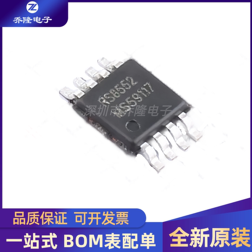 原装 RS8552XM 封装MSOP8 精密运算放大器IC芯片