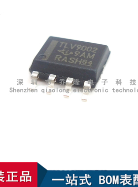 全新进口 TLV9002IDR 丝印TL9002 SOP8 运算放大器芯片  量大优价