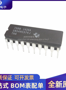 全新原装 SN54HC374J 54HC374J 封装CDIP-20 专业配单