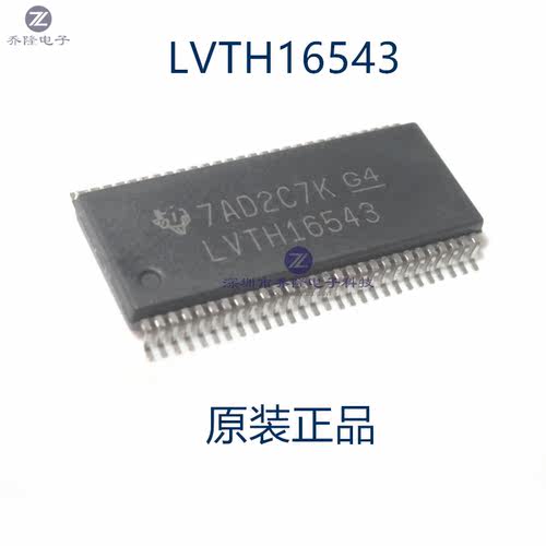 原装正品SN74LVTH16543DGGR   丝印LVTH16543   TSSOP56 可直拍