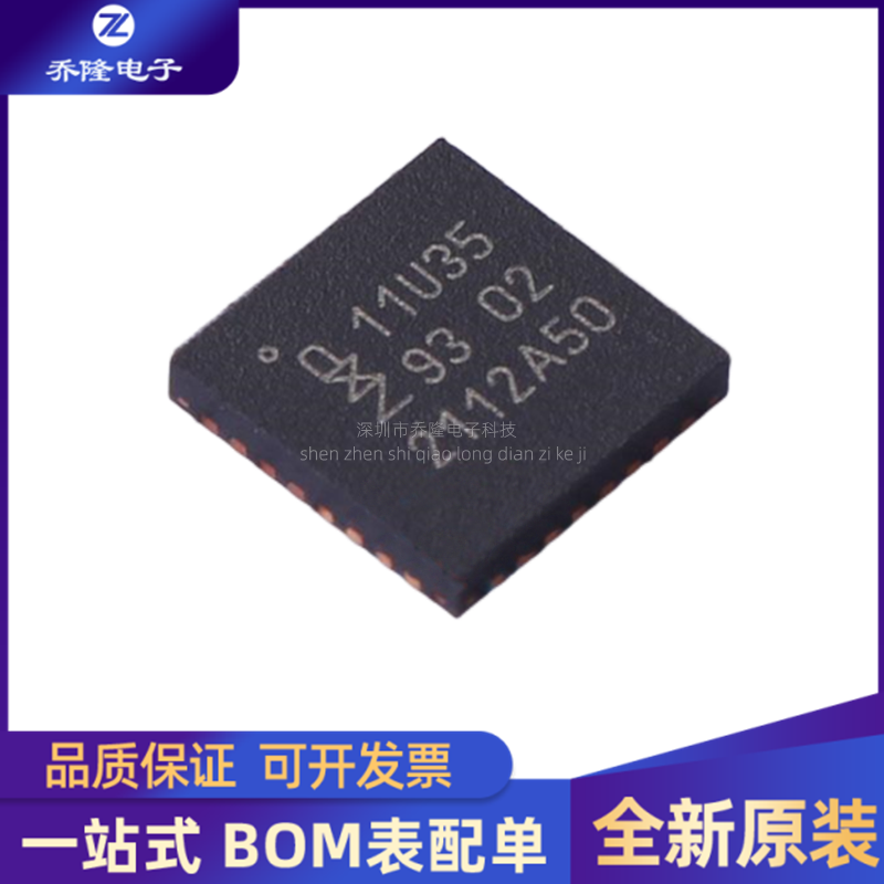 全新LPC11U35FHI33/501QFN32