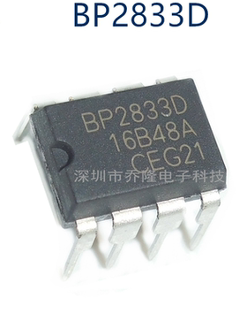原装正品 BP2833D 非隔离恒流驱动 直插DIP-8   拍一件发5个包邮